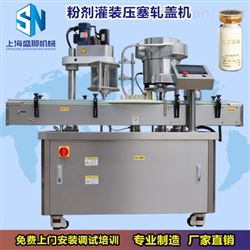 SFJ2全自动粉针分装机