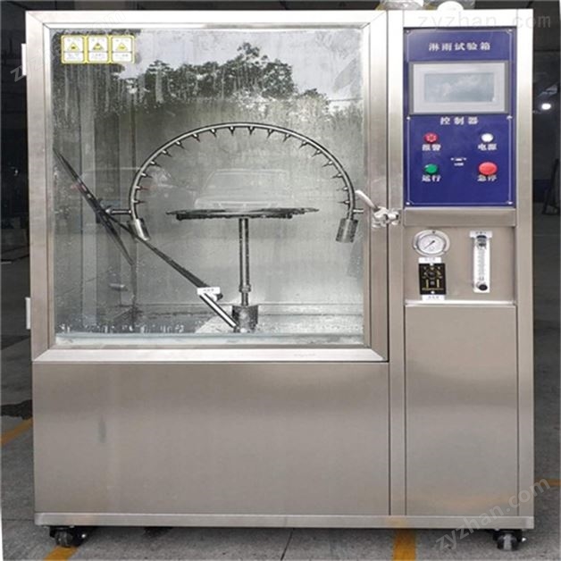 高空噴水淋雨試?yán)匣囼?yàn)箱設(shè)備