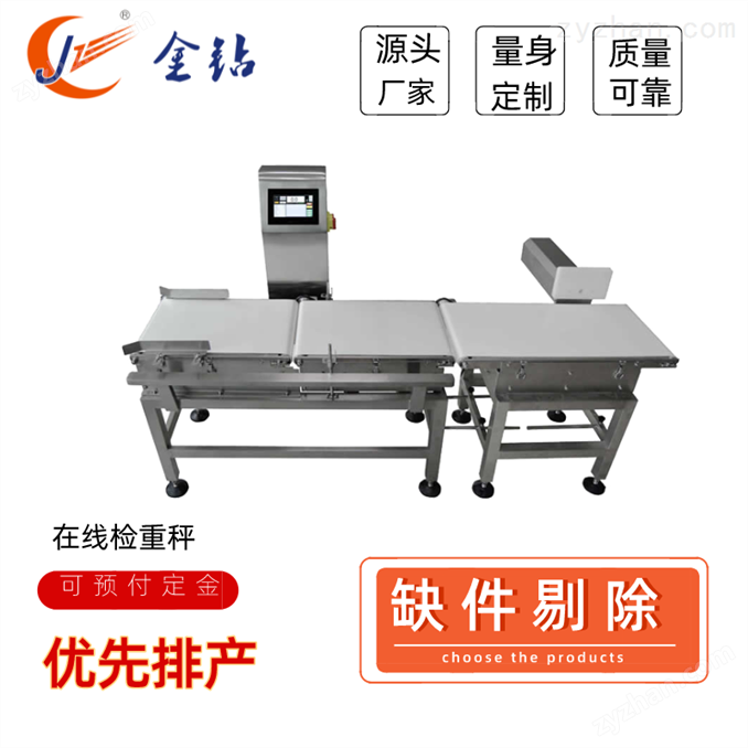 重量復檢剔除一體機