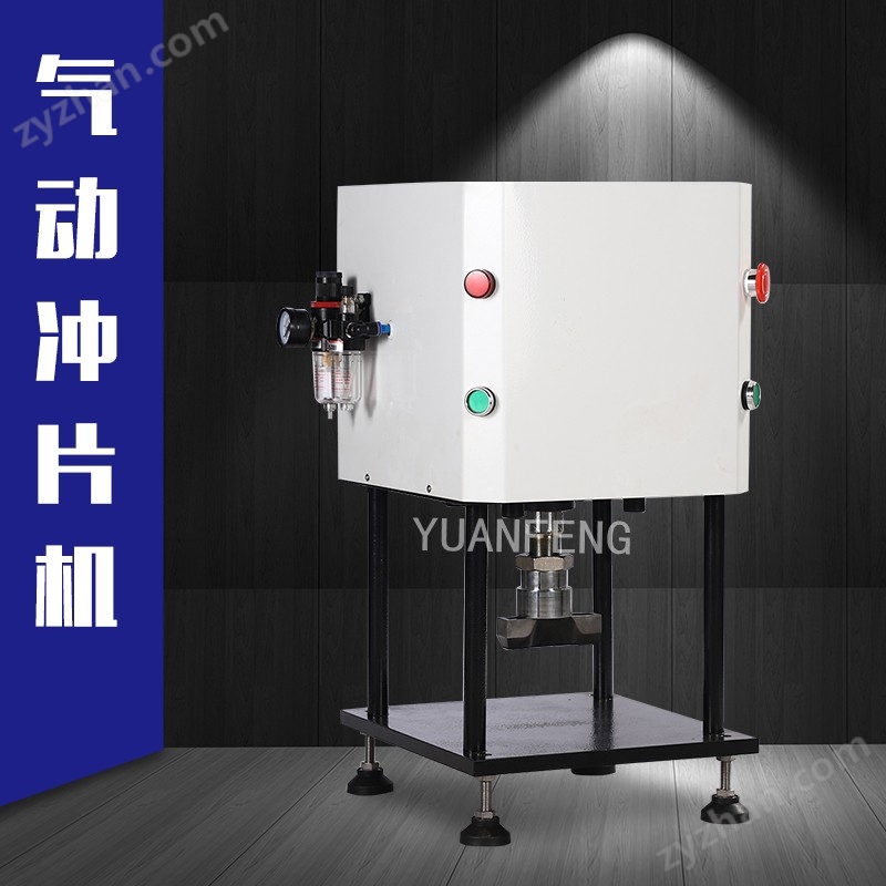 YF-8102气动冲片机/哑铃冲片机/全自动冲切机/防水卷材气动冲片机