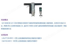 貫入式砂漿強度檢測儀生產(chǎn)廠家規(guī)格質(zhì)優(yōu)