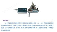 多功能混凝土強度檢測儀生產(chǎn)廠家規(guī)格質(zhì)優(yōu)