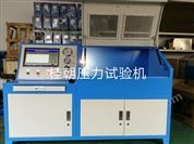 冷卻水管耐壓試驗臺-散熱器爆破試驗臺-暖風軟管耐壓爆破試驗機