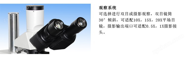 MDIC-100微分干涉數(shù)碼顯微鏡