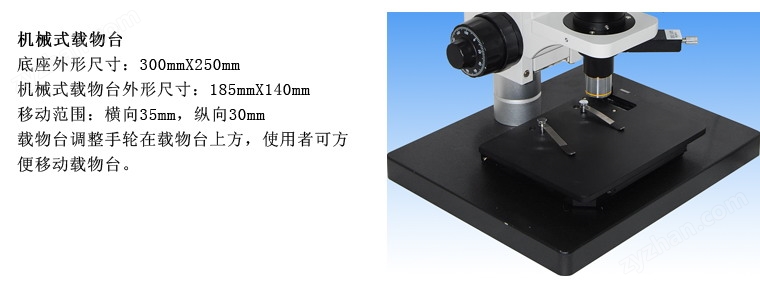 MDIC-100微分干涉數(shù)碼顯微鏡