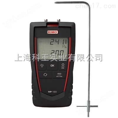 MP120法國(guó)凱茂 MP120 差壓風(fēng)速儀