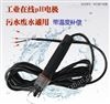 工業(yè)在線pH電極污水廢水自動(dòng)溫度補(bǔ)償