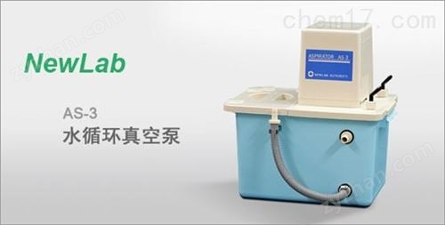 ˮѭձNewlab AS-3