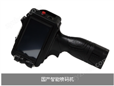手持式噴碼機(jī)M3S
