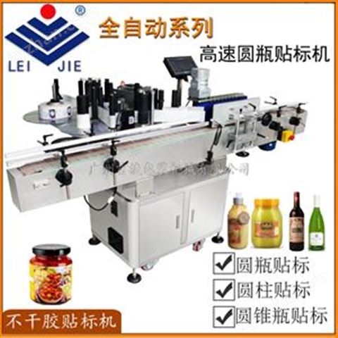 LYH300高速圓瓶貼標(biāo)機(jī)