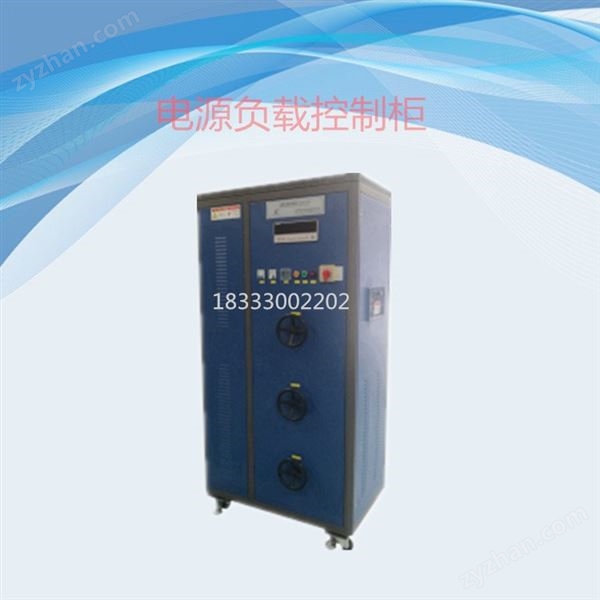  SKY5007-20電源負(fù)載控制柜 負(fù)載控制柜圖片