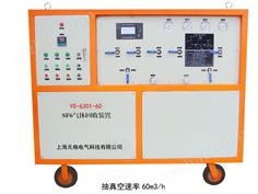YG-6310-60SF6氣體回收裝置-冷凍液化回收
