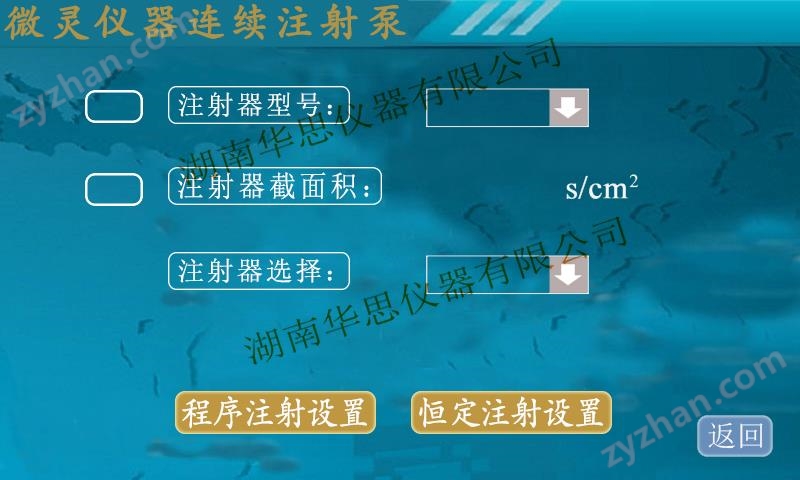 屏幕界面4.bmp