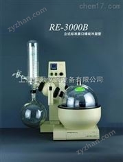 旋轉(zhuǎn)蒸發(fā)器RE-3000B