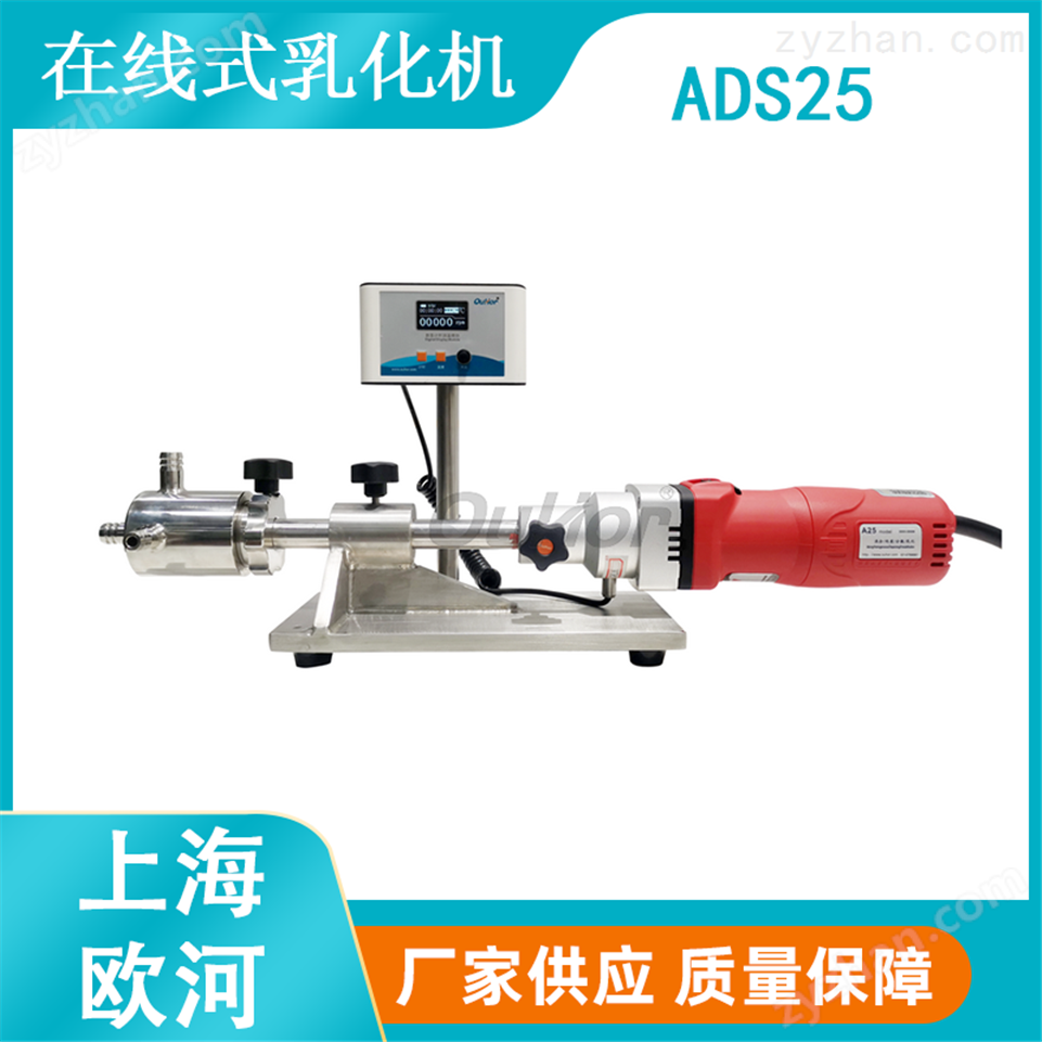 上海歐河防爆乳化分散機(jī)|乳膏制劑設(shè)備廠家視頻