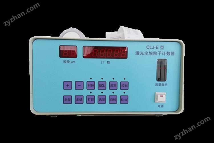 便攜式空氣中粒子濃度測量儀 CLJ-E激光塵埃粒子計數(shù)器