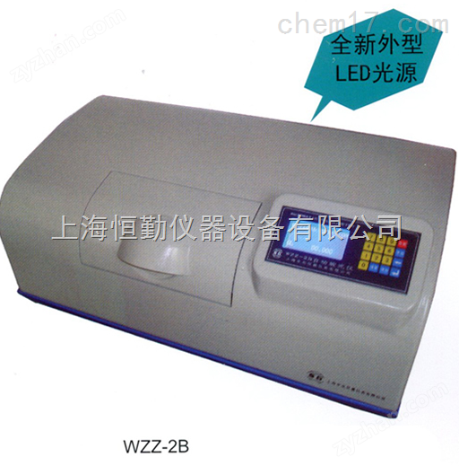 自動微機(jī)旋光儀WZZ-2B