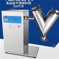 實驗室V型混合機_化工機械設備_混合設備