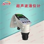 高精度超聲波水位計(jì) 液位計(jì)