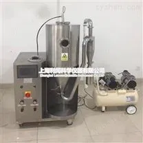 小型噴霧干燥機LW-030